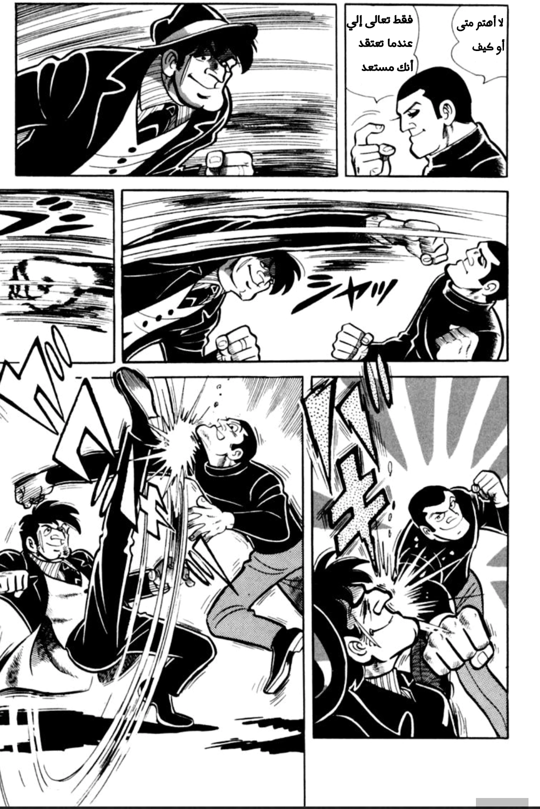 Read Ashita no Joe AR Manga Online