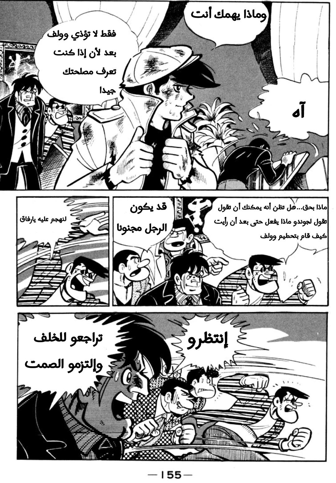 Read Ashita no Joe AR Manga Online