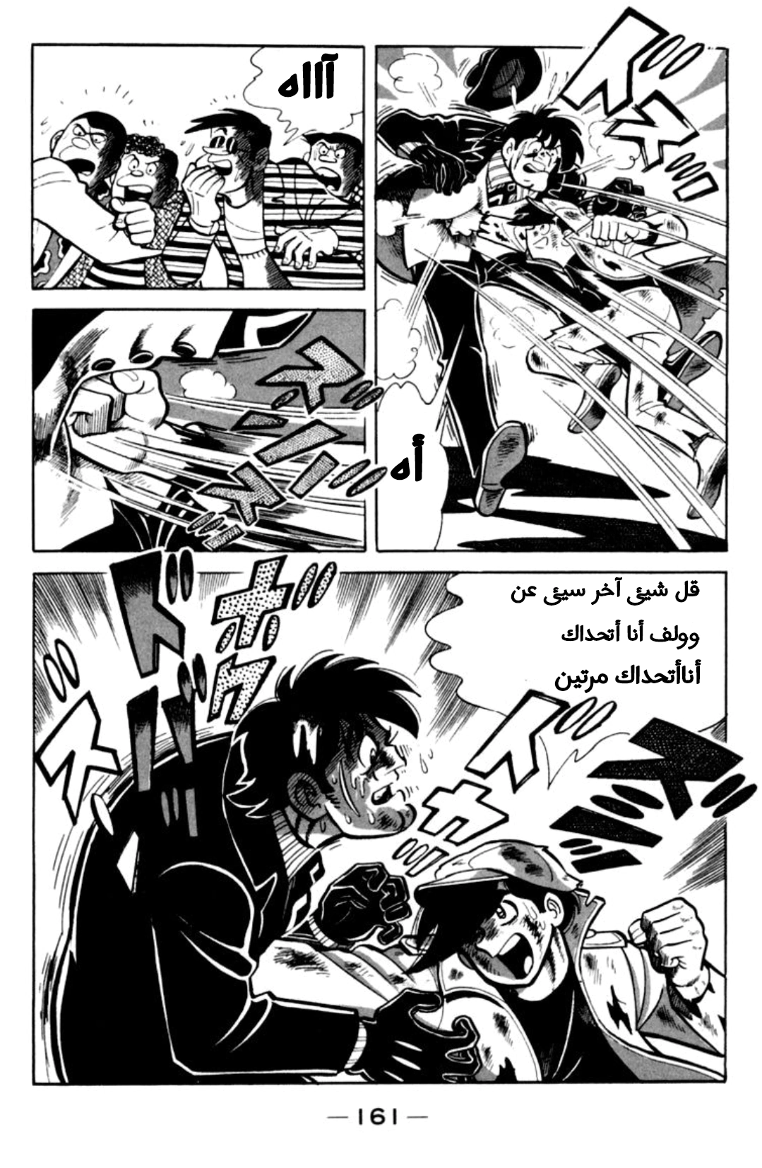 Read Ashita no Joe AR Manga Online