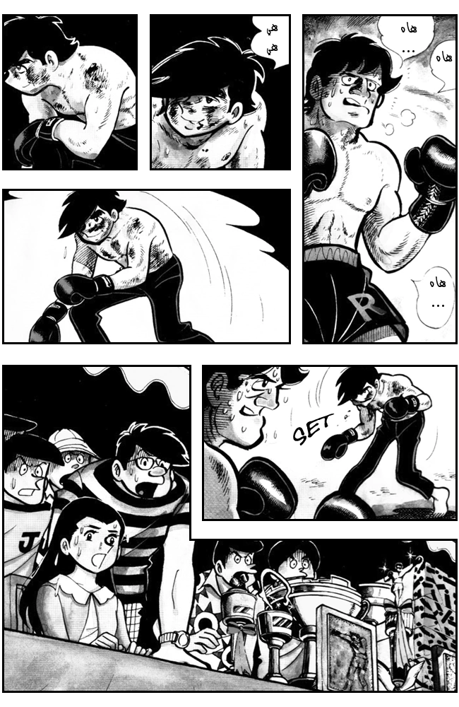 Read Ashita no Joe AR Manga Online