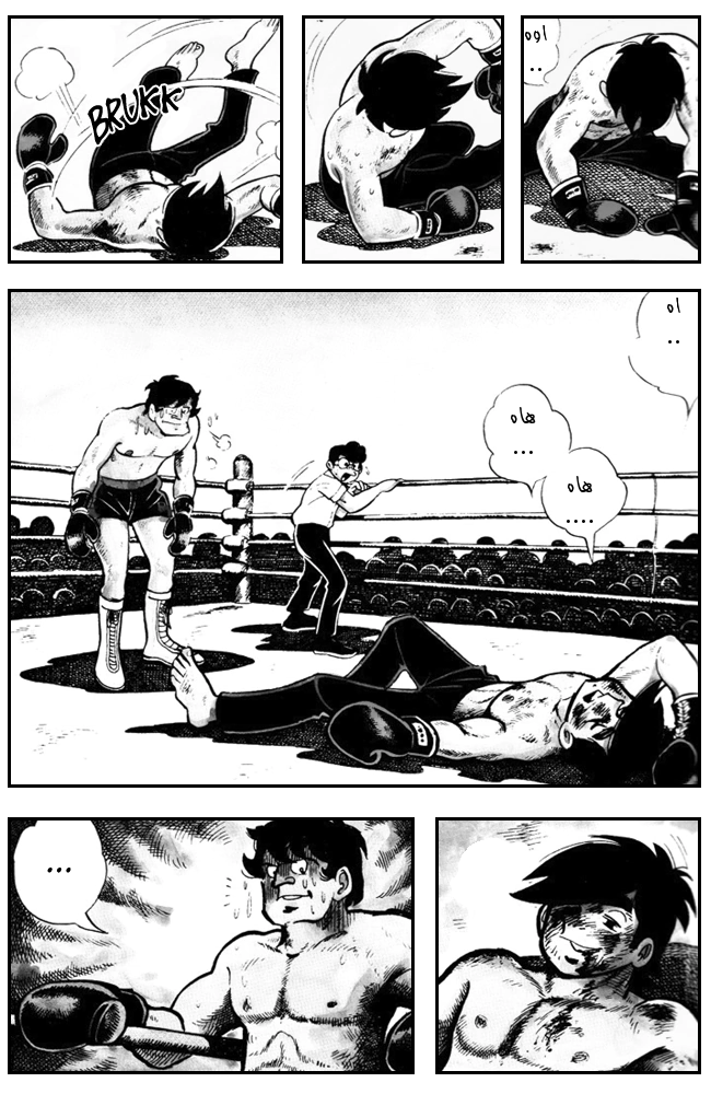 Read Ashita no Joe AR Manga Online