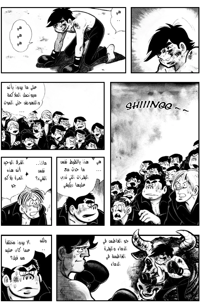Read Ashita no Joe AR Manga Online