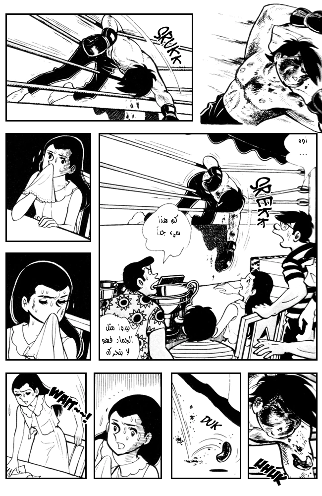 Read Ashita no Joe AR Manga Online
