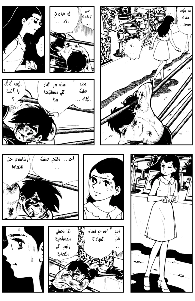 Read Ashita no Joe AR Manga Online