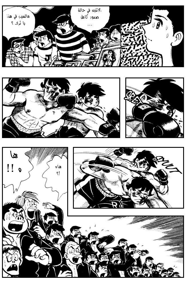Read Ashita no Joe AR Manga Online