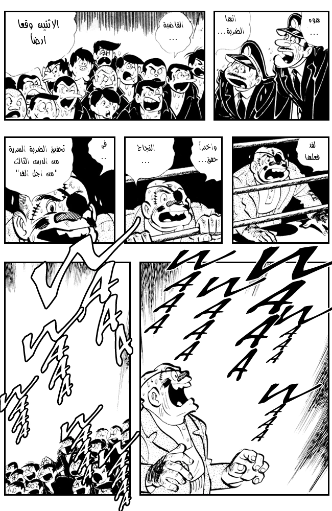 Read Ashita no Joe AR Manga Online