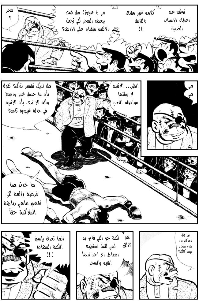 Read Ashita no Joe AR Manga Online