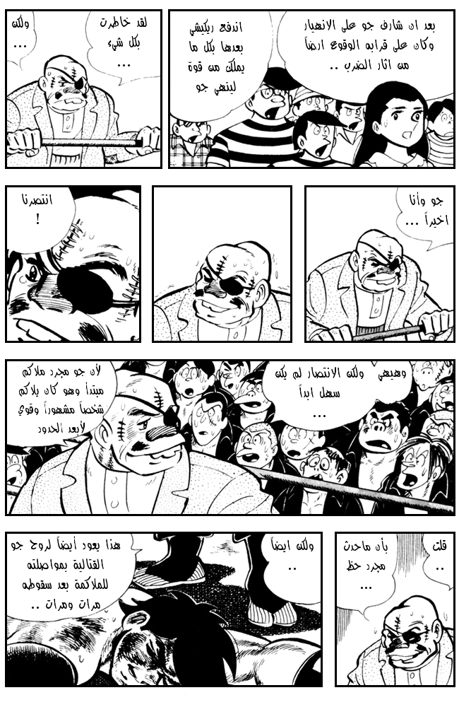 Read Ashita no Joe AR Manga Online