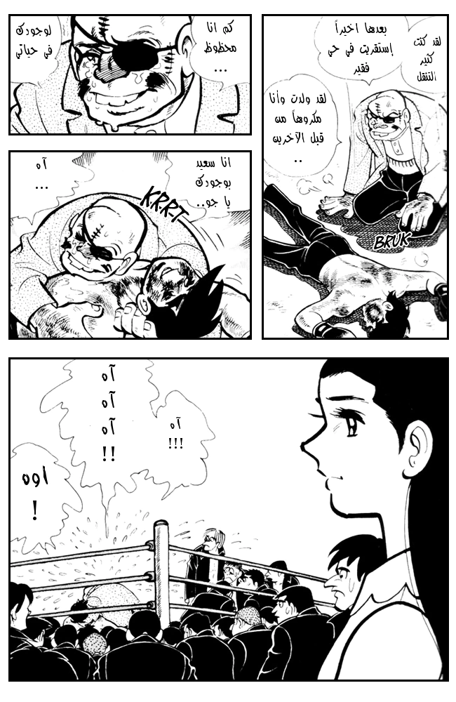 Read Ashita no Joe AR Manga Online