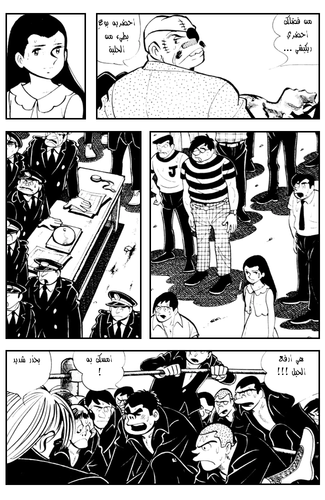 Read Ashita no Joe AR Manga Online
