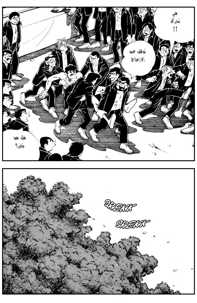 Read Ashita no Joe AR Manga Online