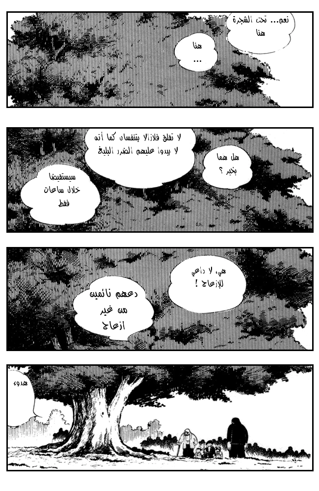 Read Ashita no Joe AR Manga Online