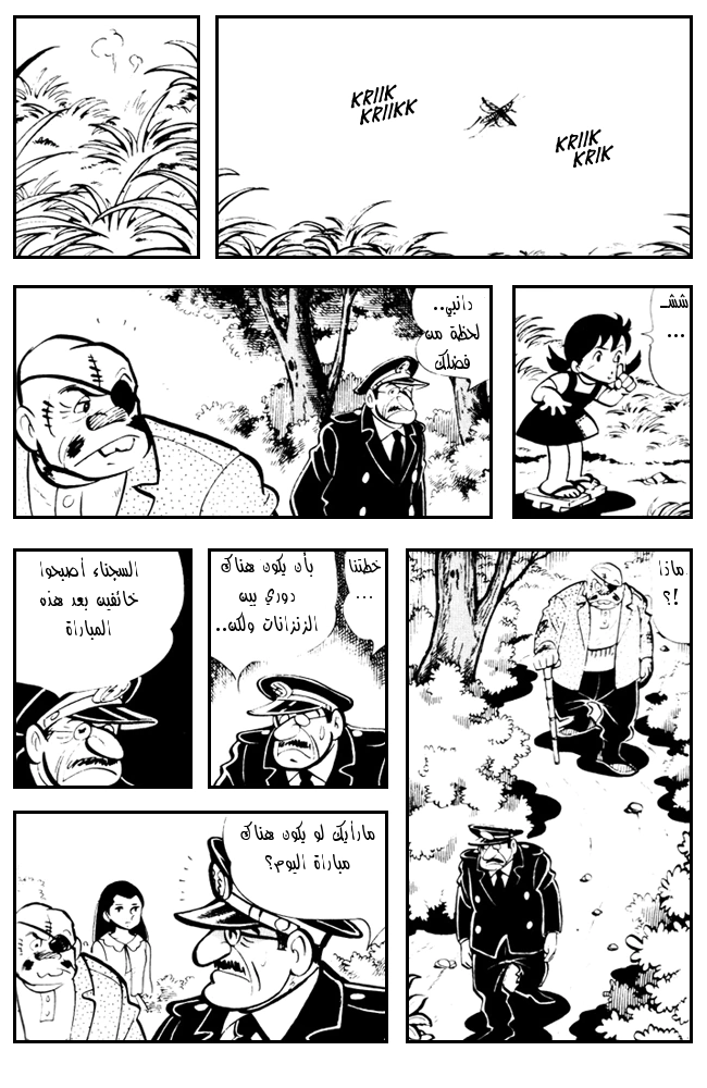 Read Ashita no Joe AR Manga Online