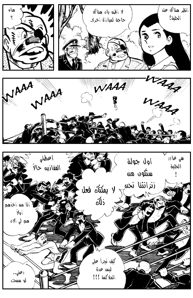 Read Ashita no Joe AR Manga Online