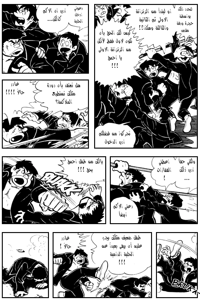 Read Ashita no Joe AR Manga Online