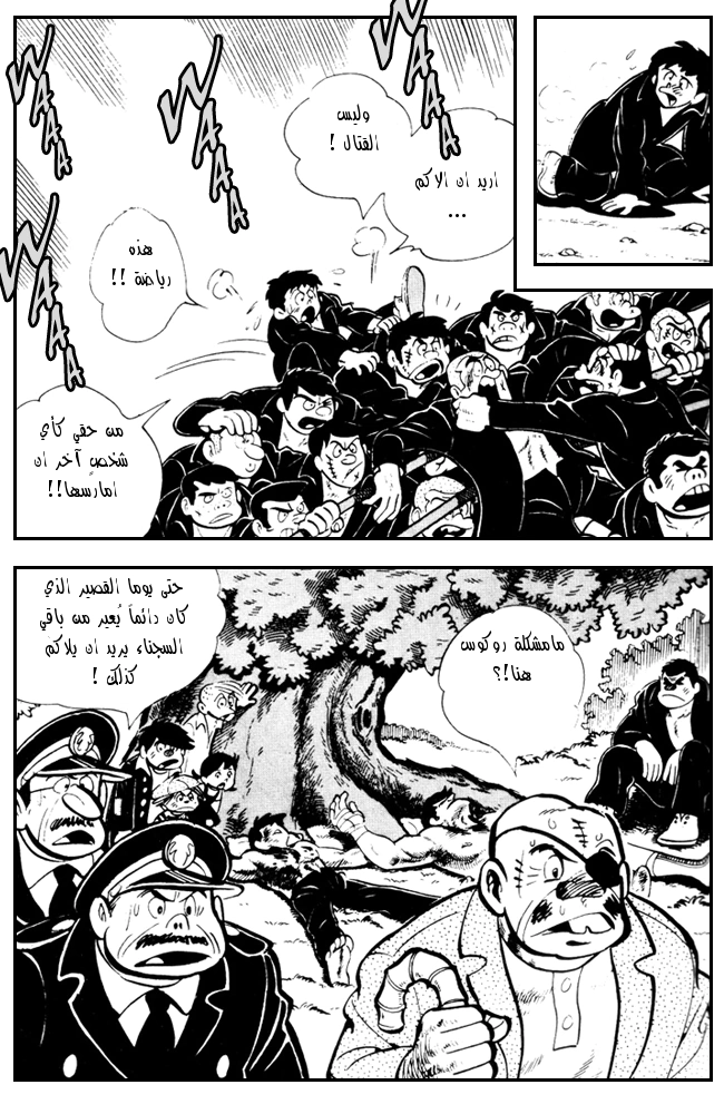 Read Ashita no Joe AR Manga Online