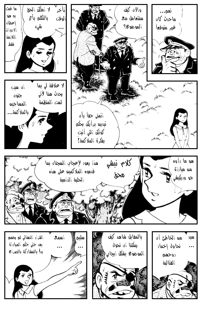 Read Ashita no Joe AR Manga Online