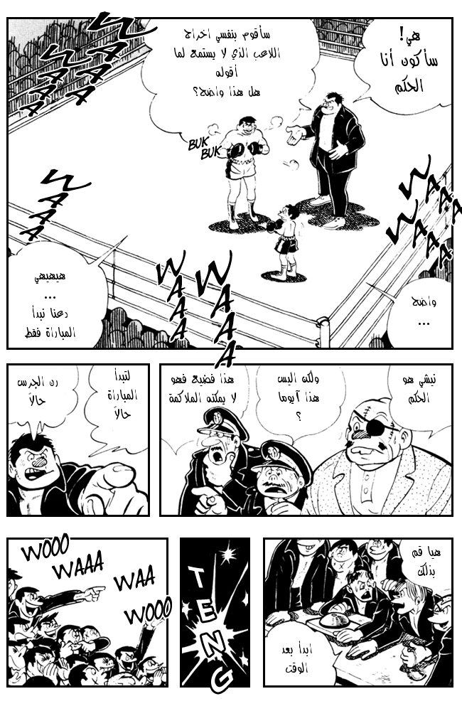 Read Ashita no Joe AR Manga Online