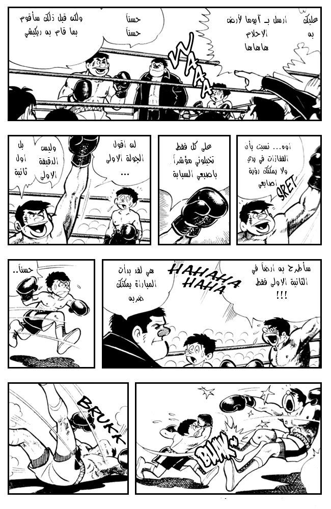 Read Ashita no Joe AR Manga Online