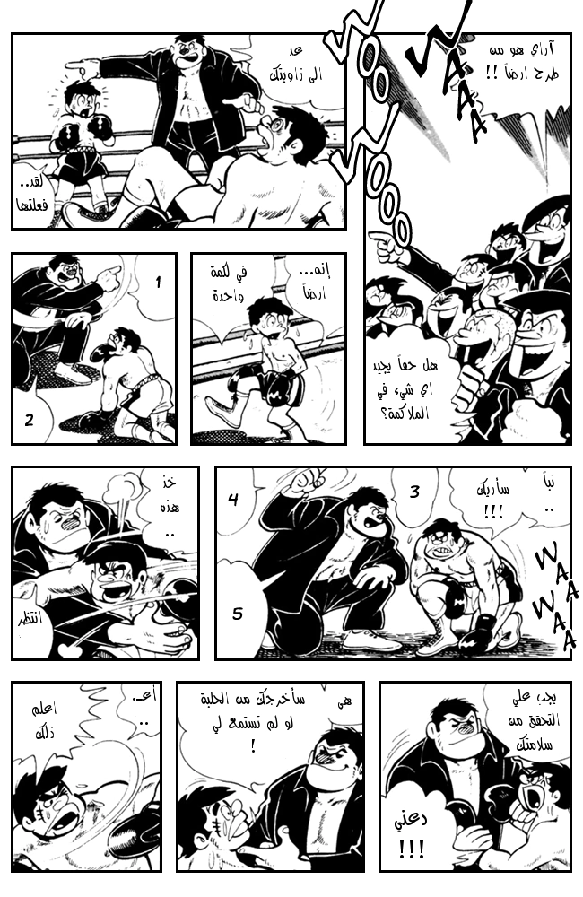 Read Ashita no Joe AR Manga Online