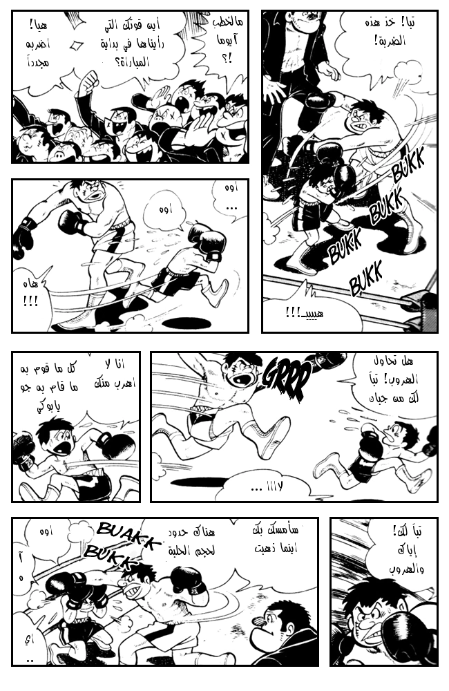 Read Ashita no Joe AR Manga Online