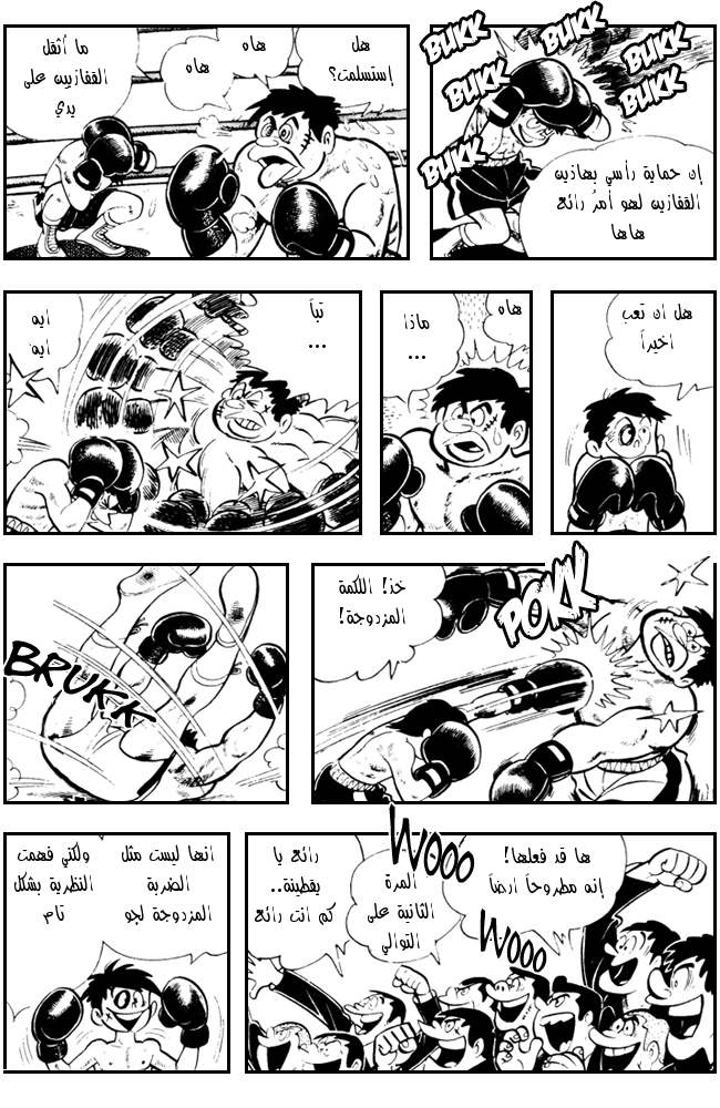 Read Ashita no Joe AR Manga Online