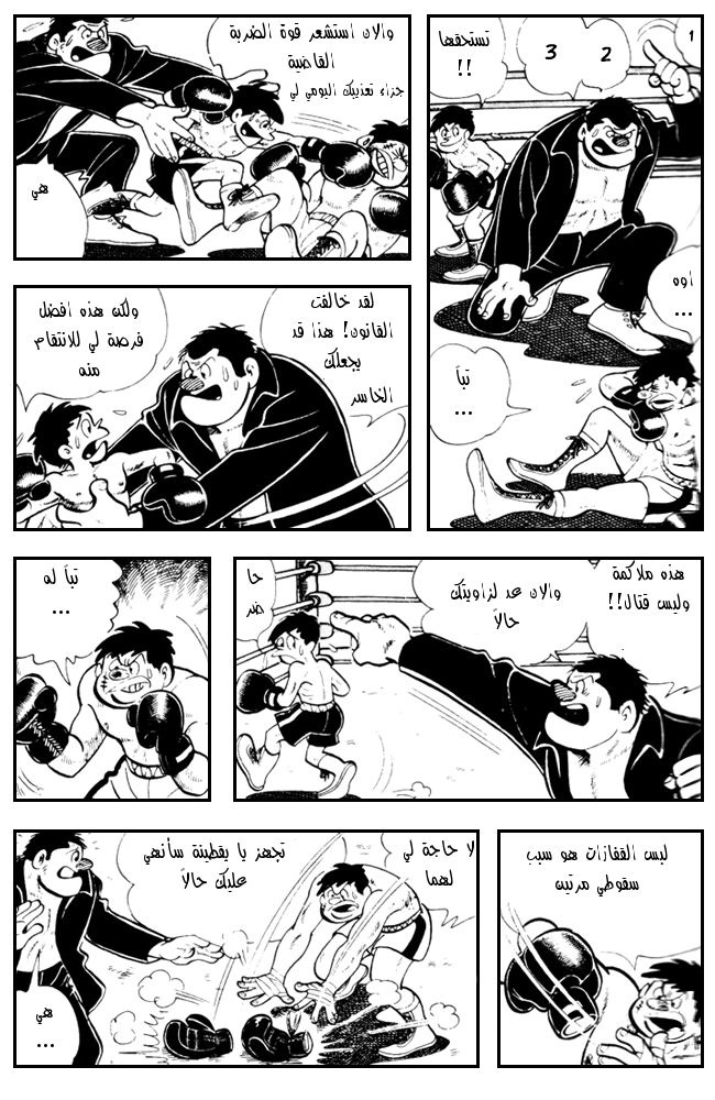 Read Ashita no Joe AR Manga Online