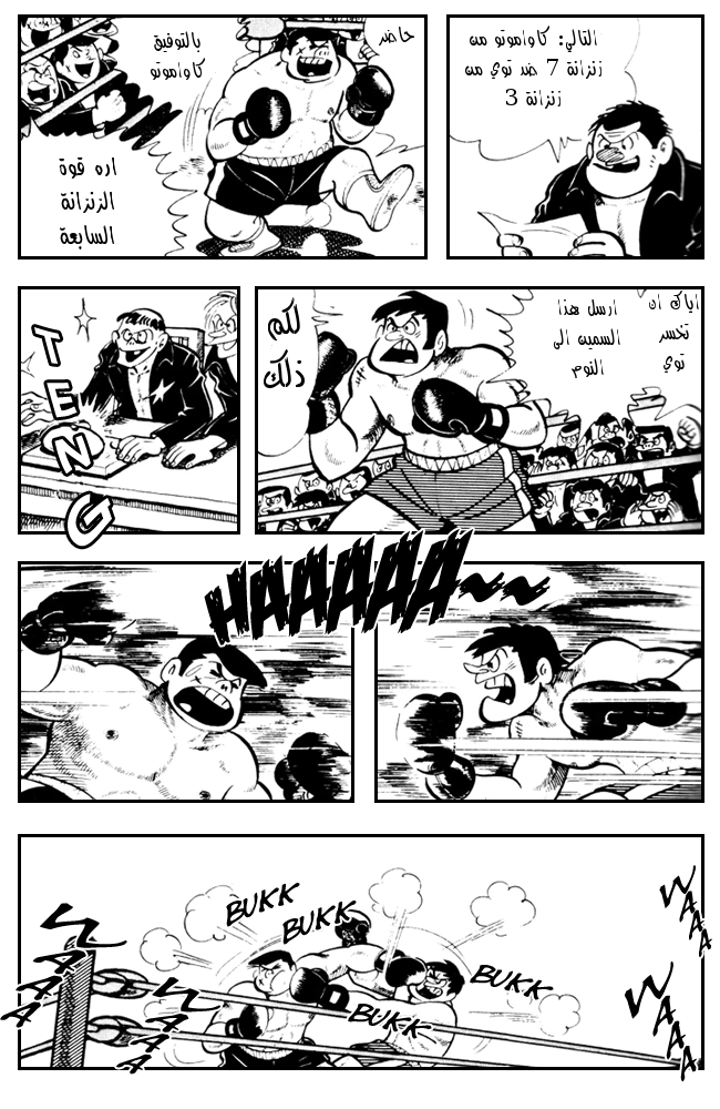 Read Ashita no Joe AR Manga Online