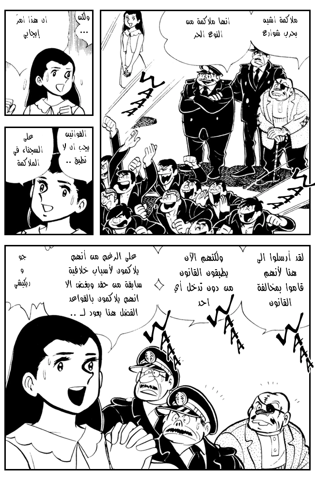 Read Ashita no Joe AR Manga Online