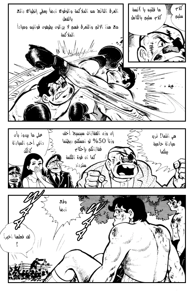 Read Ashita no Joe AR Manga Online