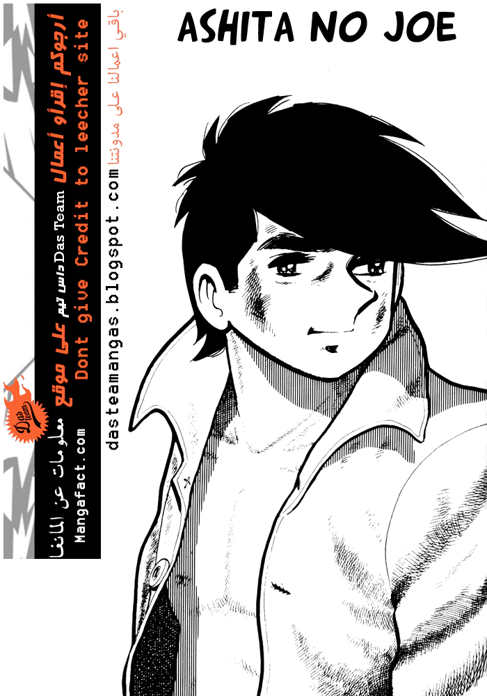 Read Ashita no Joe AR Manga Online