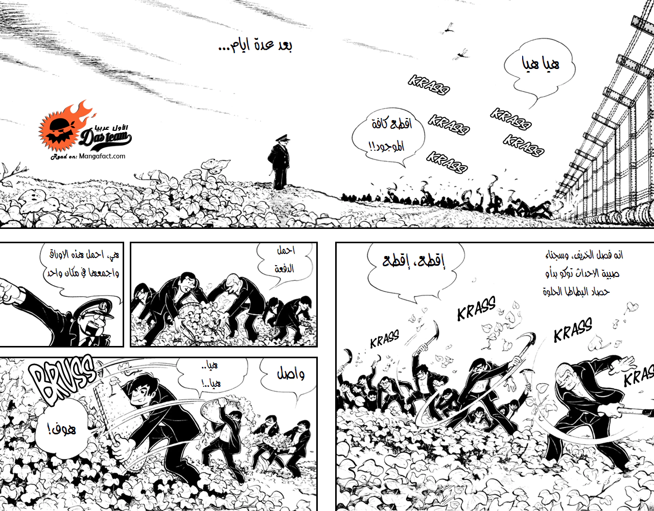 Read Ashita no Joe AR Manga Online
