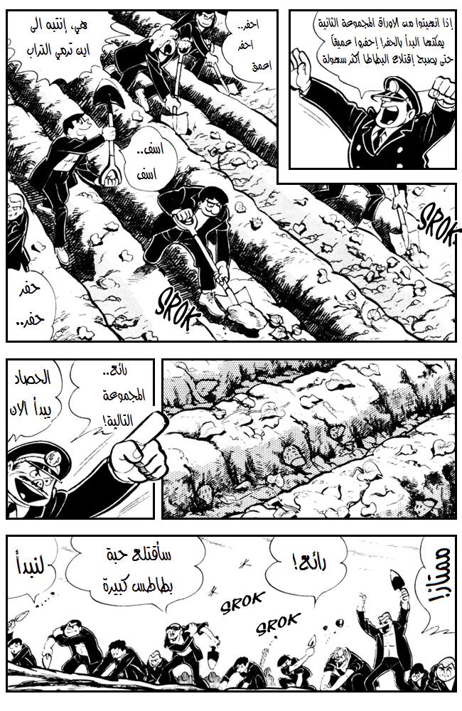 Read Ashita no Joe AR Manga Online