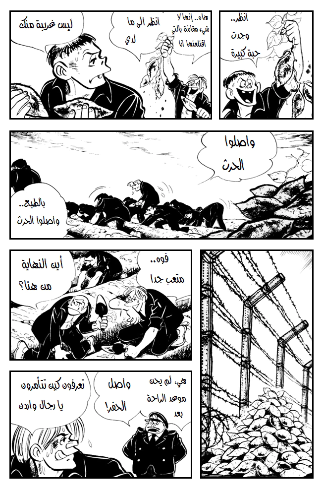 Read Ashita no Joe AR Manga Online