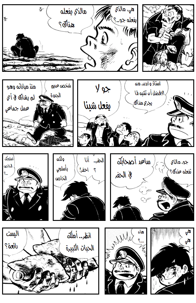 Read Ashita no Joe AR Manga Online