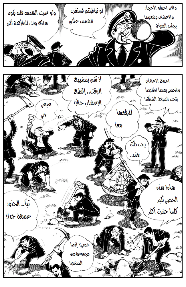 Read Ashita no Joe AR Manga Online