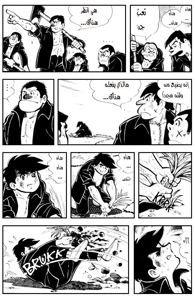 Read Ashita no Joe AR Manga Online