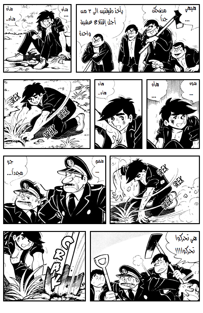 Read Ashita no Joe AR Manga Online