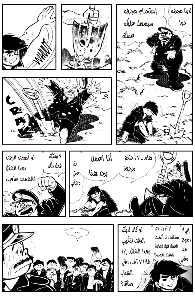 Read Ashita no Joe AR Manga Online