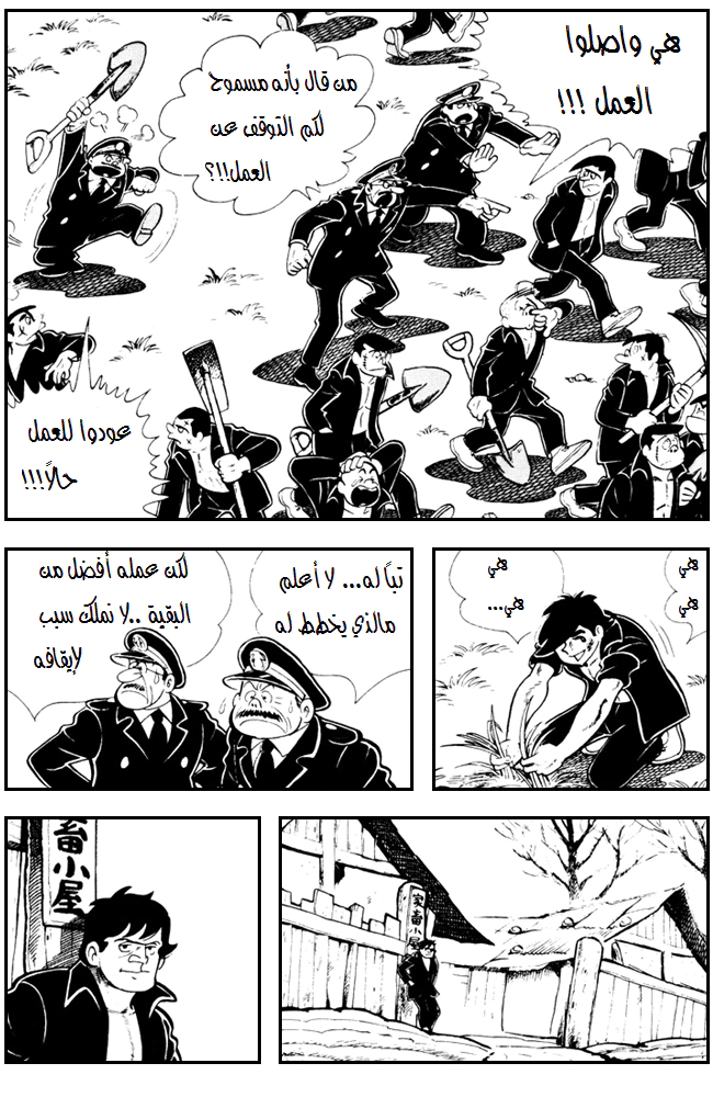 Read Ashita no Joe AR Manga Online