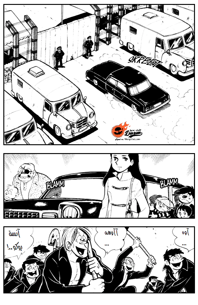 Read Ashita no Joe AR Manga Online