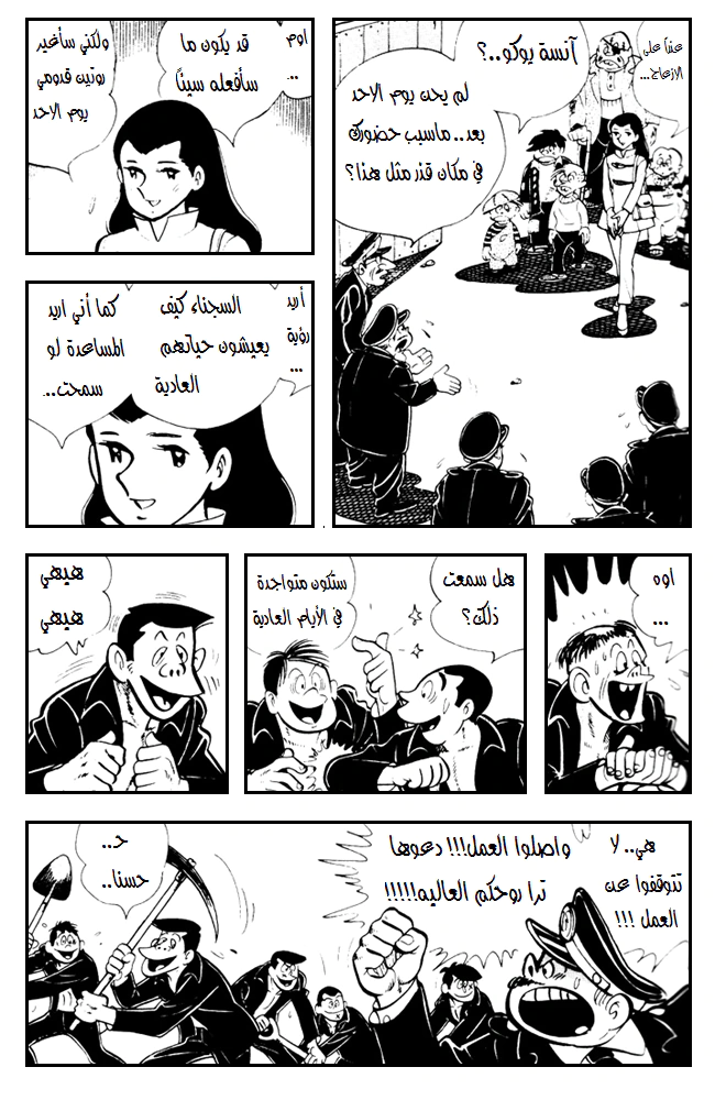 Read Ashita no Joe AR Manga Online