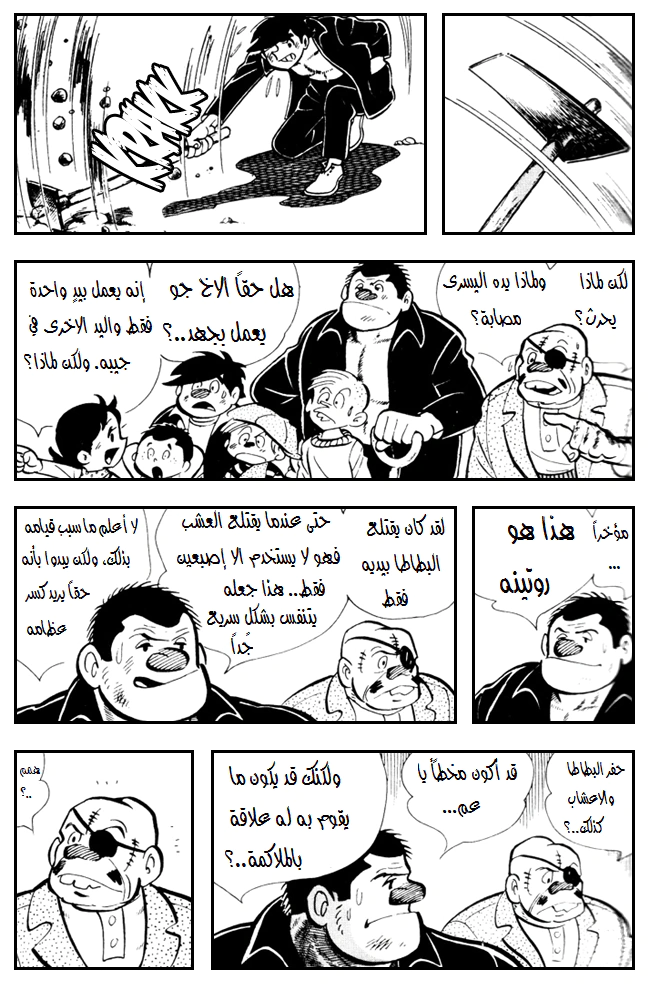 Read Ashita no Joe AR Manga Online