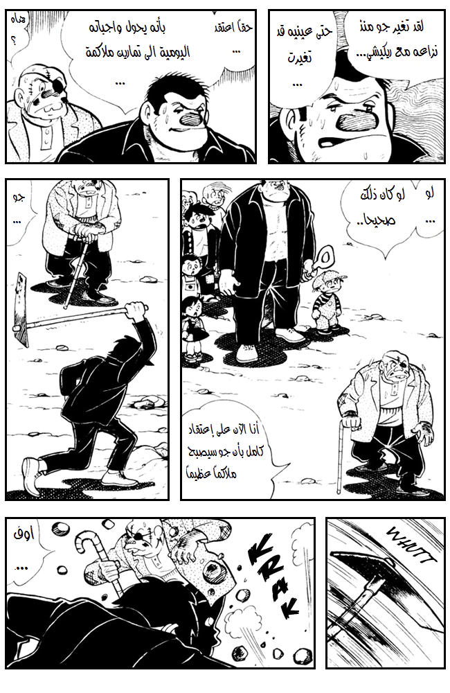 Read Ashita no Joe AR Manga Online
