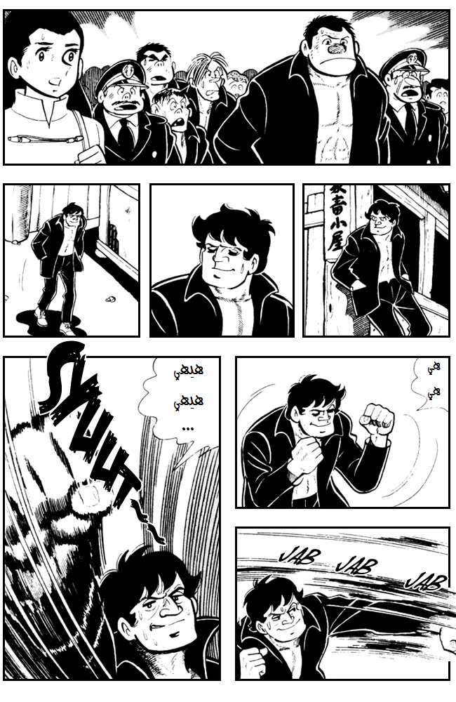 Read Ashita no Joe AR Manga Online