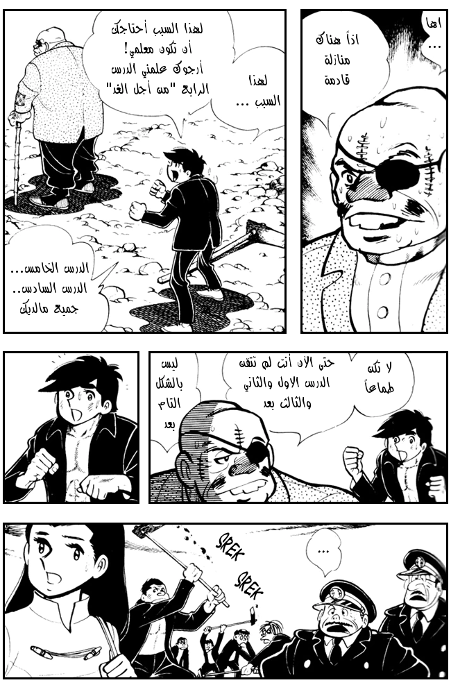 Read Ashita no Joe AR Manga Online