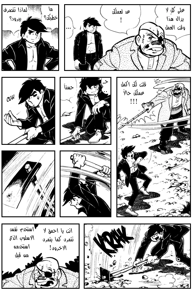 Read Ashita no Joe AR Manga Online