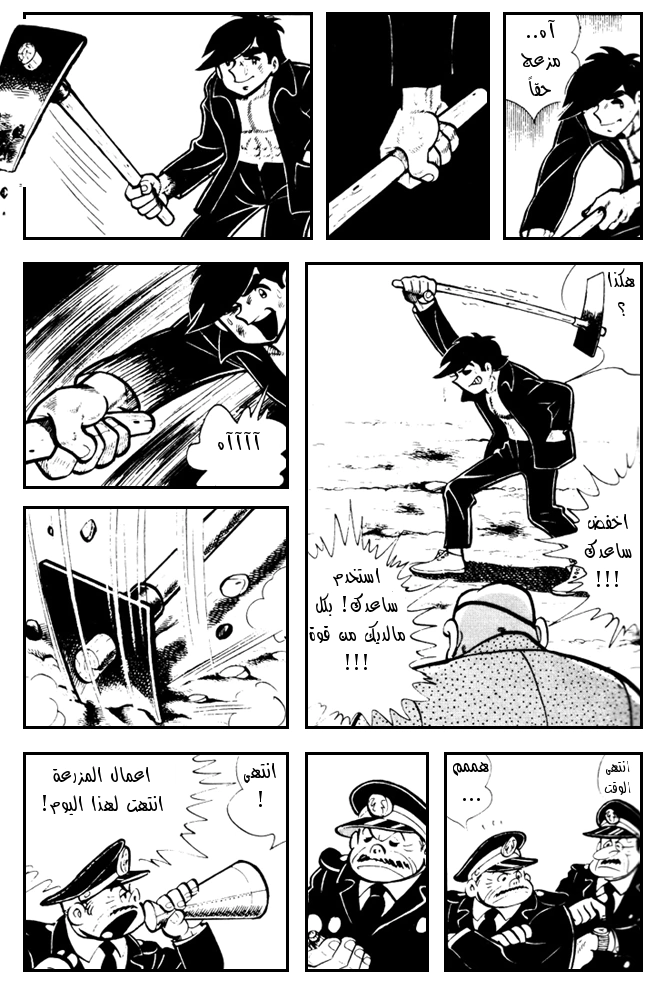 Read Ashita no Joe AR Manga Online