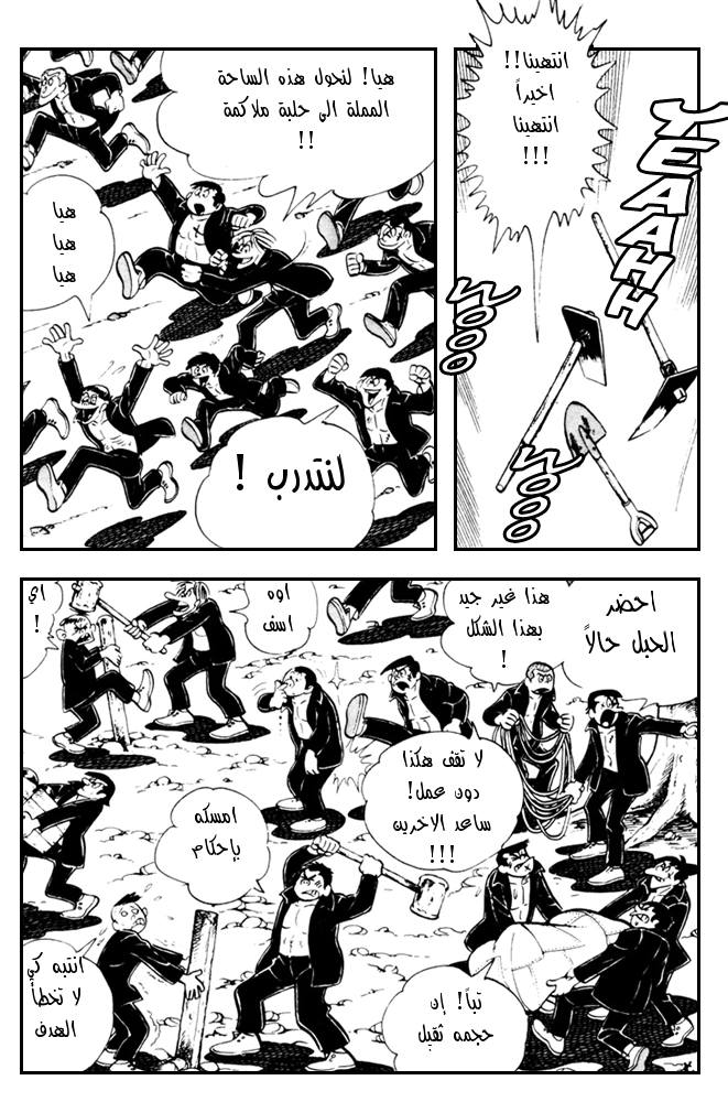 Read Ashita no Joe AR Manga Online