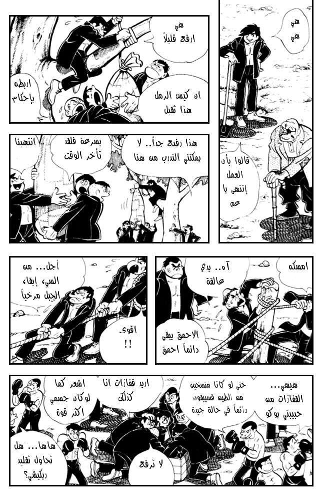Read Ashita no Joe AR Manga Online